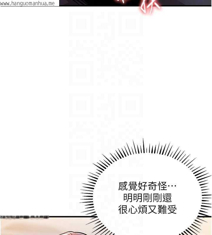 韩国漫画衣锦还乡韩漫_衣锦还乡-第14话-在飞机上松一下在线免费阅读-韩国漫画-第86张图片