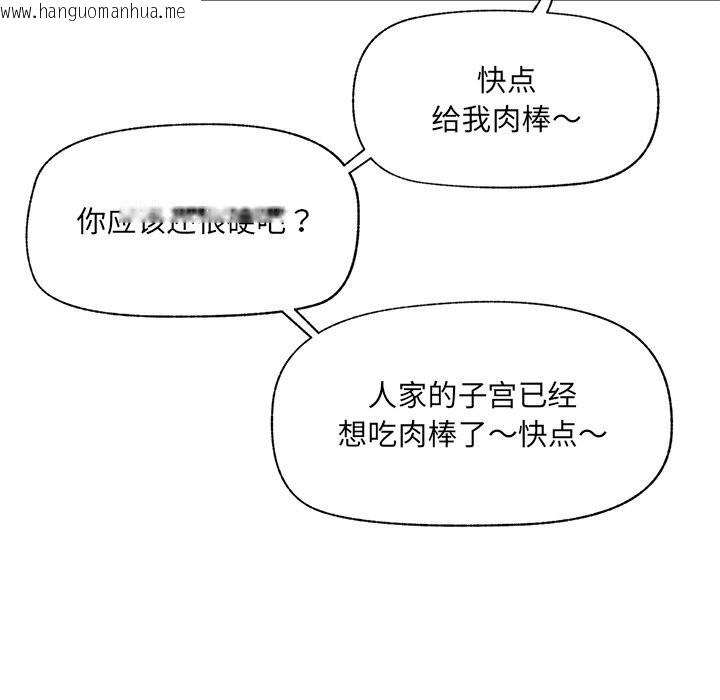 韩国漫画催眠手机韩漫_催眠手机-第38话在线免费阅读-韩国漫画-第151张图片