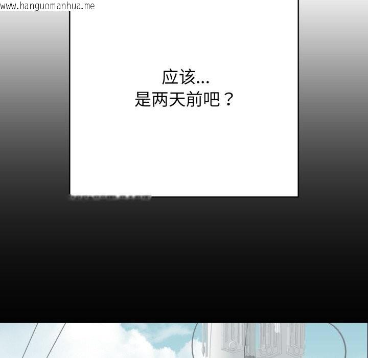 韩国漫画再爱我一次韩漫_再爱我一次-第37话在线免费阅读-韩国漫画-第40张图片