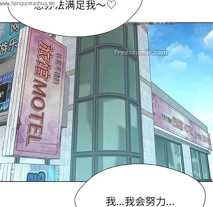 韩国漫画被幸运诅咒的人/幸运的孽缘韩漫_被幸运诅咒的人/幸运的孽缘-第10话在线免费阅读-韩国漫画-第90张图片