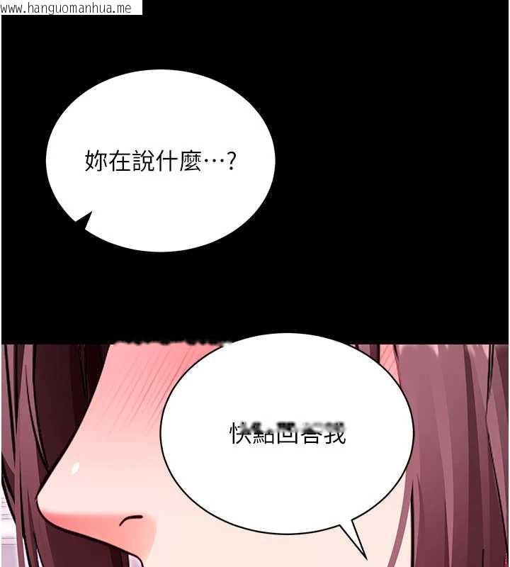 韩国漫画拜脱拜脱App韩漫_拜脱拜脱App-第33话-听说男生都喜欢这样在线免费阅读-韩国漫画-第17张图片