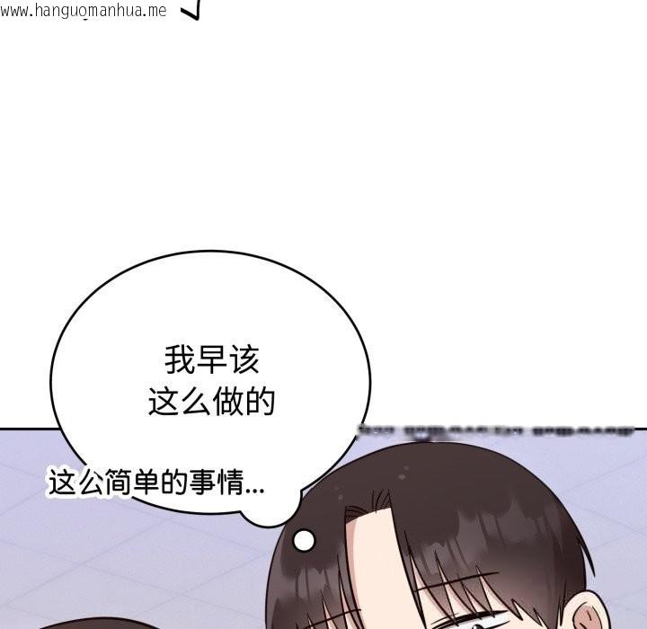 韩国漫画难言之秘韩漫_难言之秘-第19话在线免费阅读-韩国漫画-第92张图片