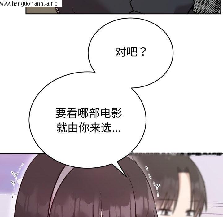 韩国漫画难言之秘韩漫_难言之秘-第19话在线免费阅读-韩国漫画-第96张图片
