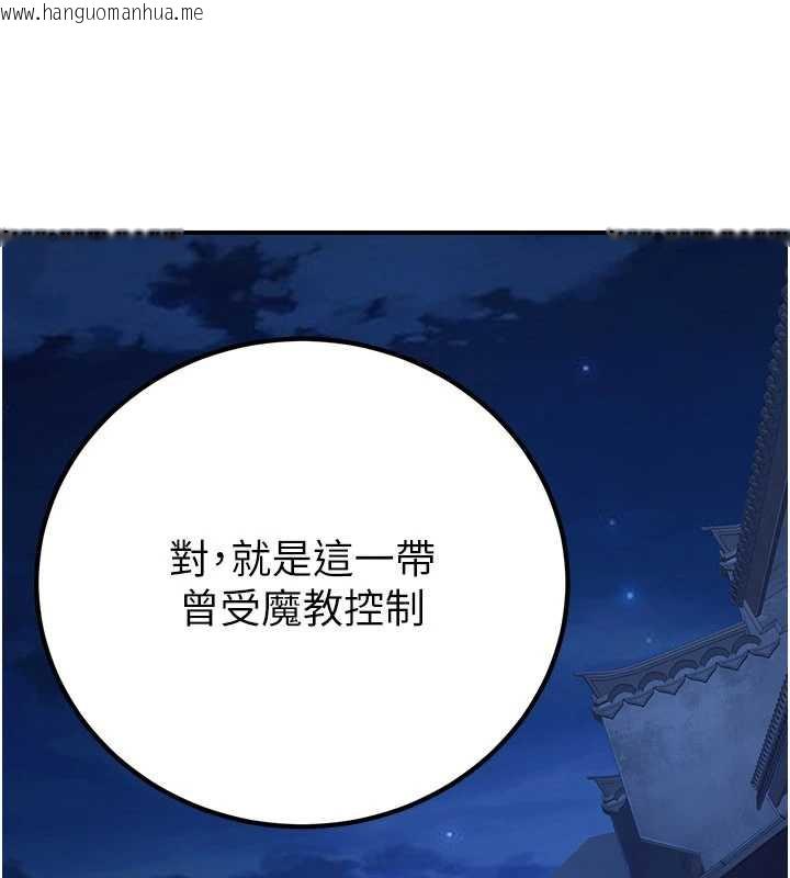 韩国漫画炼欲:色魔再临韩漫_炼欲:色魔再临-第10话-魔教鲍鲍就是不一样在线免费阅读-韩国漫画-第15张图片