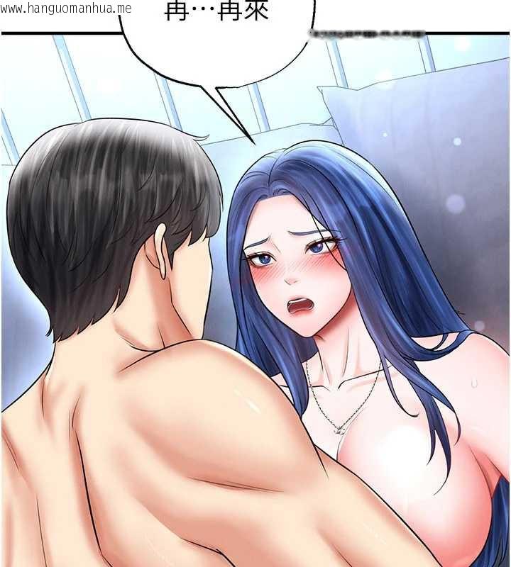 韩国漫画足球型男脱单指南韩漫_足球型男脱单指南-第32话-我会好好「疼爱」妳在线免费阅读-韩国漫画-第33张图片