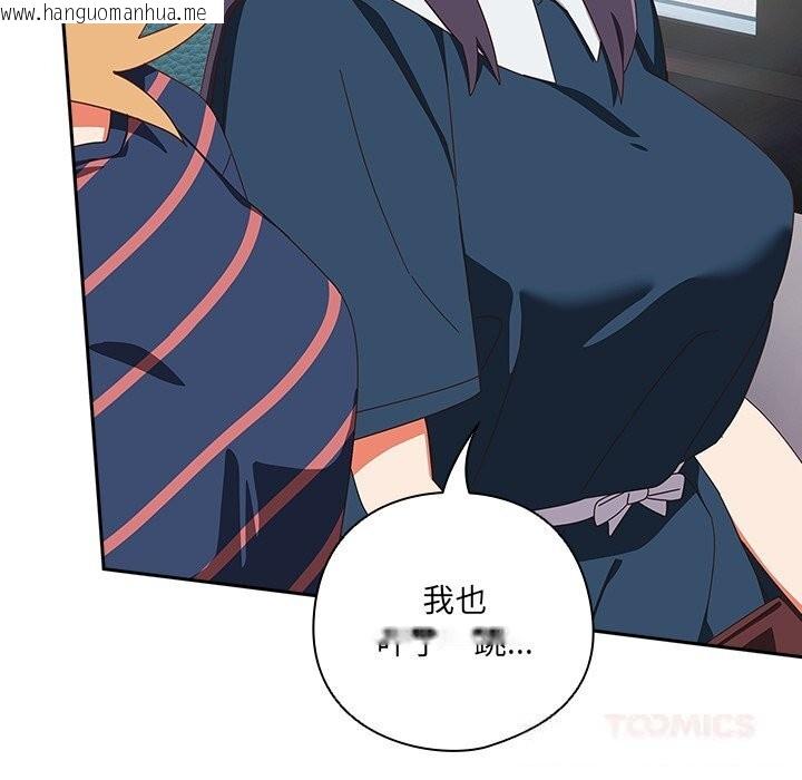 韩国漫画与众不同的兄妹/我家的掌上明珠韩漫_与众不同的兄妹/我家的掌上明珠-第15话在线免费阅读-韩国漫画-第124张图片