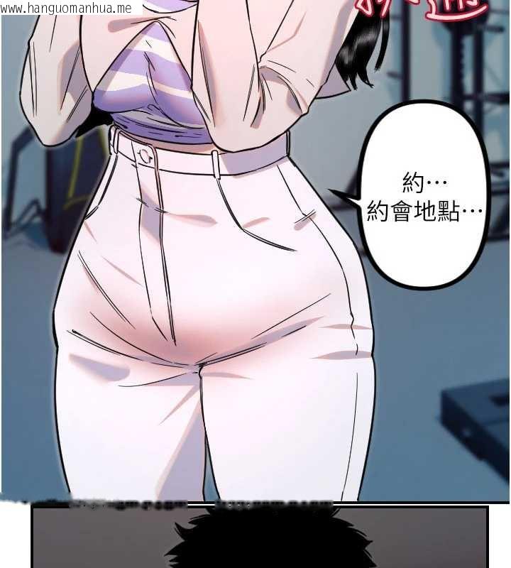 韩国漫画守护天使韩漫_守护天使-第51话-情侣装大作战在线免费阅读-韩国漫画-第64张图片