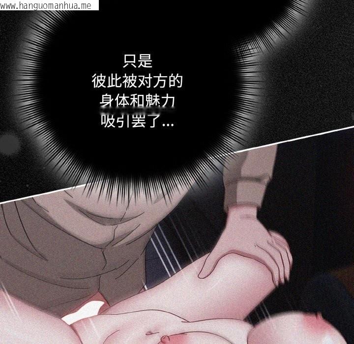 韩国漫画爱上你也好韩漫_爱上你也好-第33话在线免费阅读-韩国漫画-第87张图片