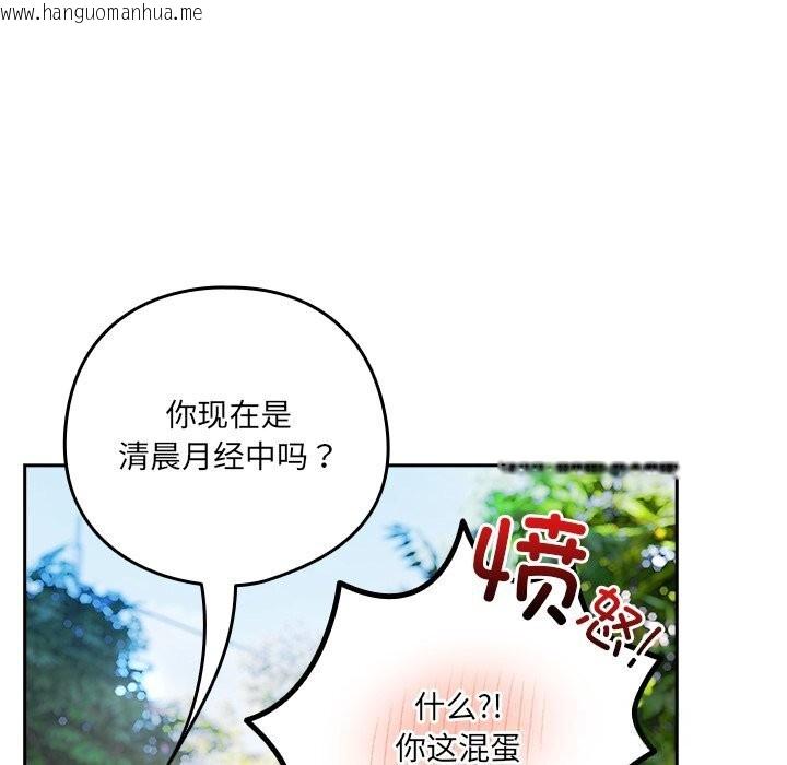 韩国漫画与众不同的兄妹/我家的掌上明珠韩漫_与众不同的兄妹/我家的掌上明珠-第15话在线免费阅读-韩国漫画-第31张图片
