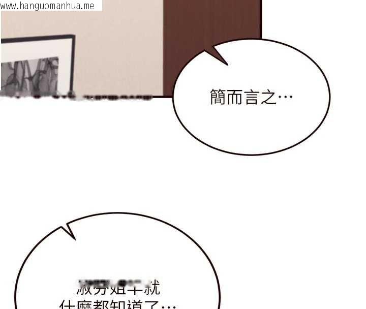 韩国漫画熟女自助餐韩漫_熟女自助餐-第56话-最有资格当正宫的人在线免费阅读-韩国漫画-第95张图片