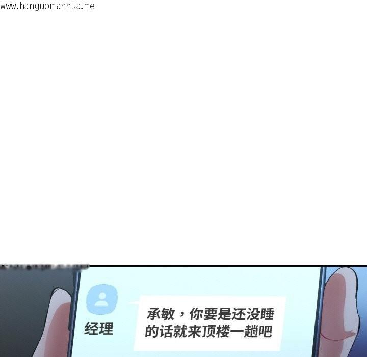 韩国漫画已嫁人的她韩漫_已嫁人的她-第46话在线免费阅读-韩国漫画-第18张图片