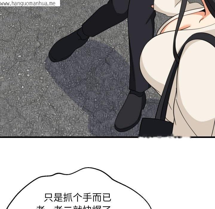 韩国漫画难缠姐妹偏要和我同居韩漫_难缠姐妹偏要和我同居-第63话在线免费阅读-韩国漫画-第29张图片