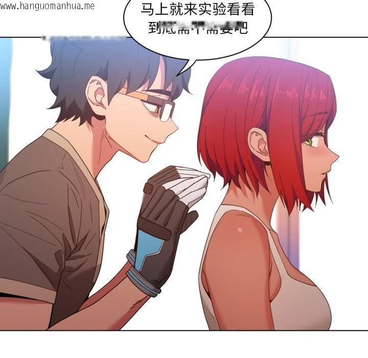 韩国漫画她的直播间韩漫_她的直播间-第30话在线免费阅读-韩国漫画-第33张图片