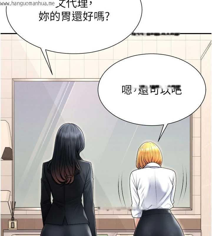 韩国漫画肉体审判韩漫_肉体审判-第21话-腿缝间的白浊液体在线免费阅读-韩国漫画-第91张图片