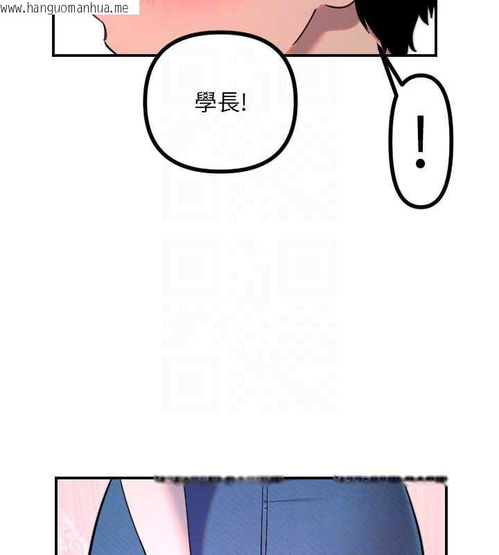 韩国漫画守护天使韩漫_守护天使-第51话-情侣装大作战在线免费阅读-韩国漫画-第117张图片