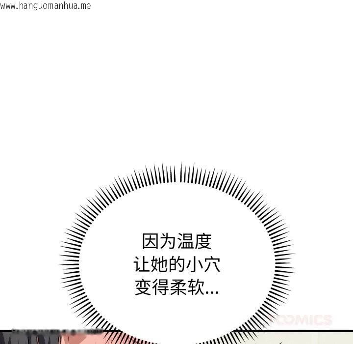 韩国漫画错位的星辰/今天也要加油韩漫_错位的星辰/今天也要加油-第14话在线免费阅读-韩国漫画-第12张图片