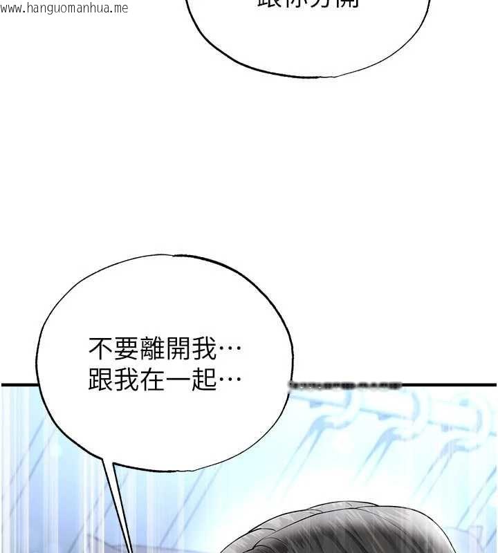 韩国漫画足球型男脱单指南韩漫_足球型男脱单指南-第32话-我会好好「疼爱」妳在线免费阅读-韩国漫画-第78张图片