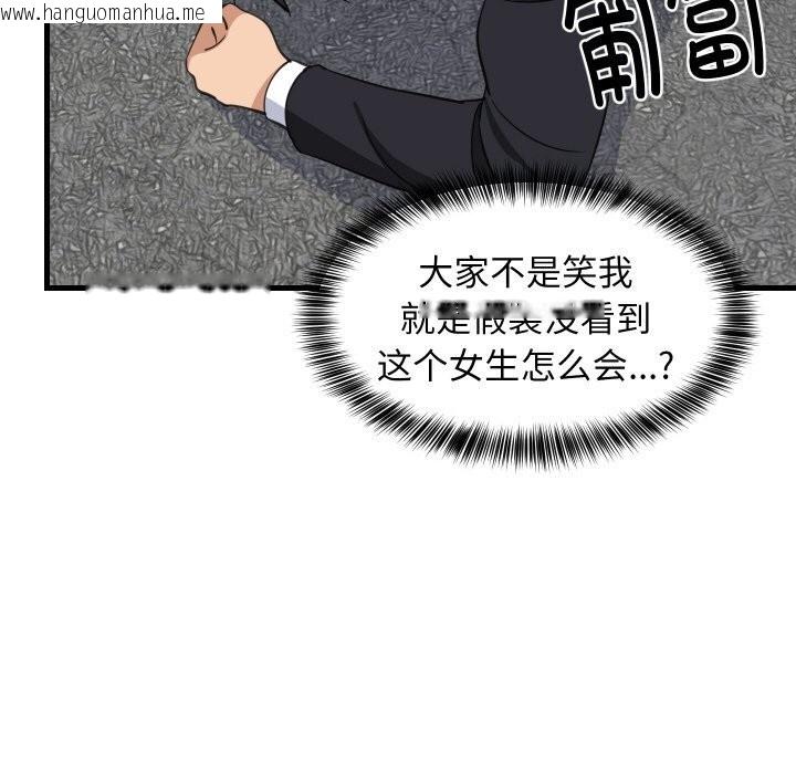 韩国漫画难缠姐妹偏要和我同居韩漫_难缠姐妹偏要和我同居-第63话在线免费阅读-韩国漫画-第7张图片