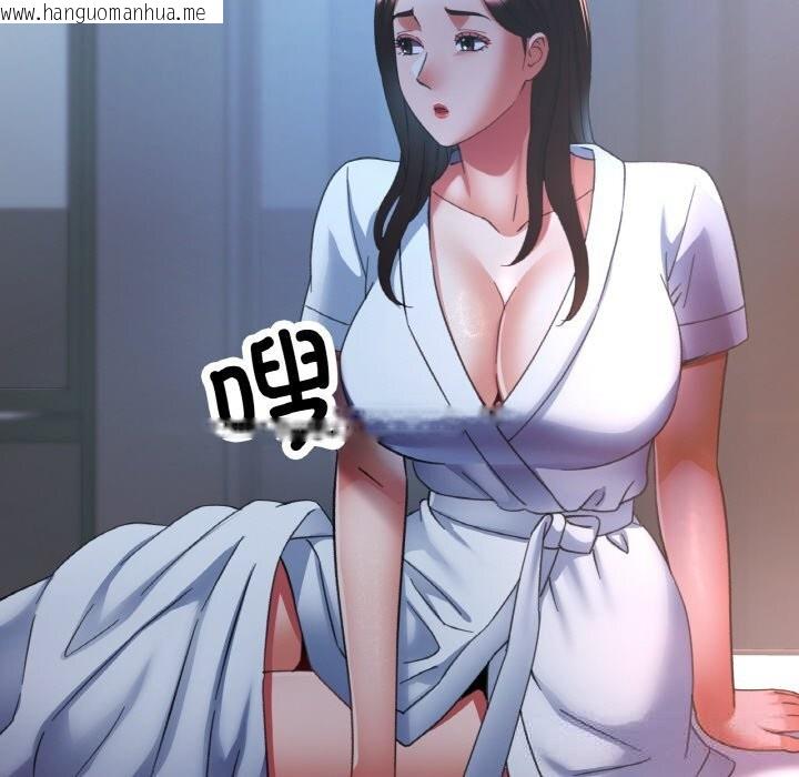 韩国漫画已嫁人的她韩漫_已嫁人的她-第46话在线免费阅读-韩国漫画-第113张图片