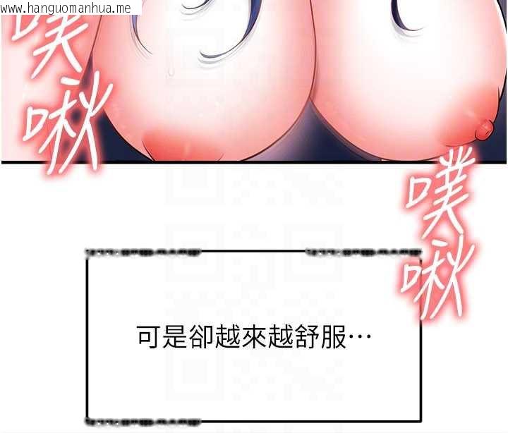 韩国漫画足球型男脱单指南韩漫_足球型男脱单指南-第32话-我会好好「疼爱」妳在线免费阅读-韩国漫画-第163张图片