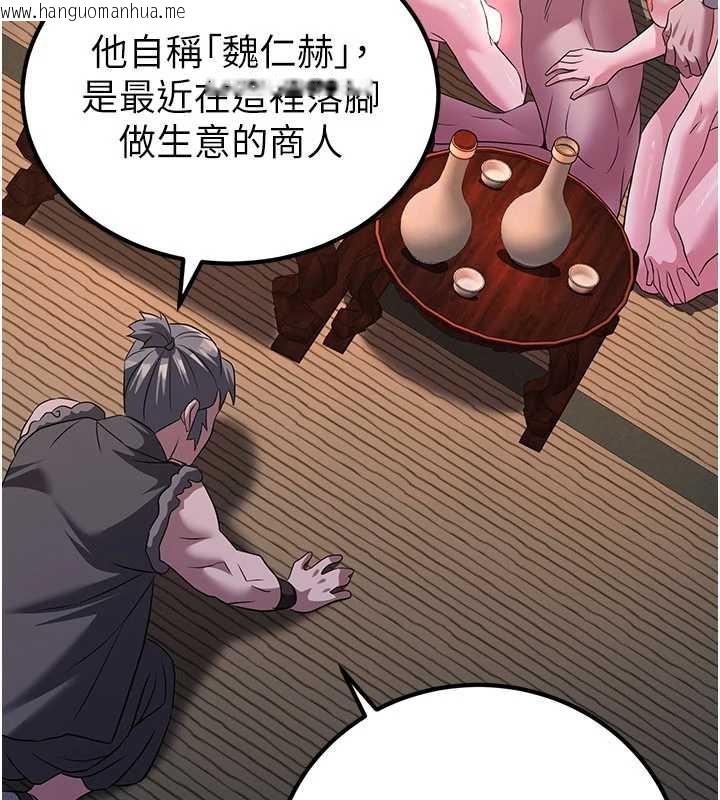 韩国漫画炼欲:色魔再临韩漫_炼欲:色魔再临-第10话-魔教鲍鲍就是不一样在线免费阅读-韩国漫画-第167张图片