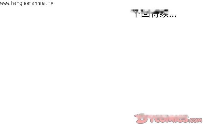 韩国漫画难缠姐妹偏要和我同居韩漫_难缠姐妹偏要和我同居-第63话在线免费阅读-韩国漫画-第129张图片