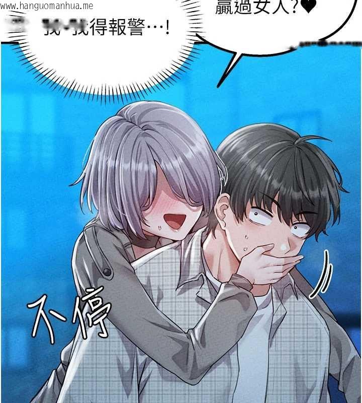 韩国漫画男人配额制韩漫_男人配额制-第15话-让风衣暴露女痴狂的男人在线免费阅读-韩国漫画-第69张图片