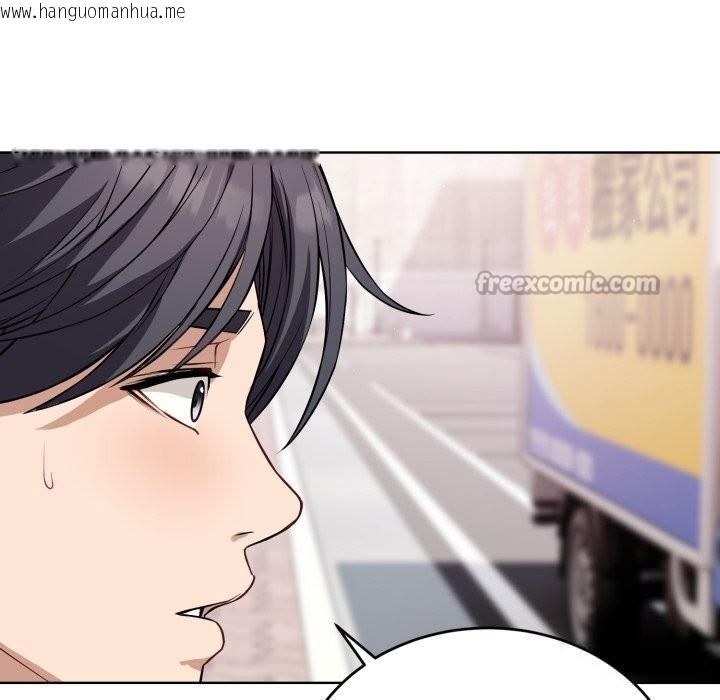 韩国漫画错位的星辰/今天也要加油韩漫_错位的星辰/今天也要加油-第14话在线免费阅读-韩国漫画-第140张图片