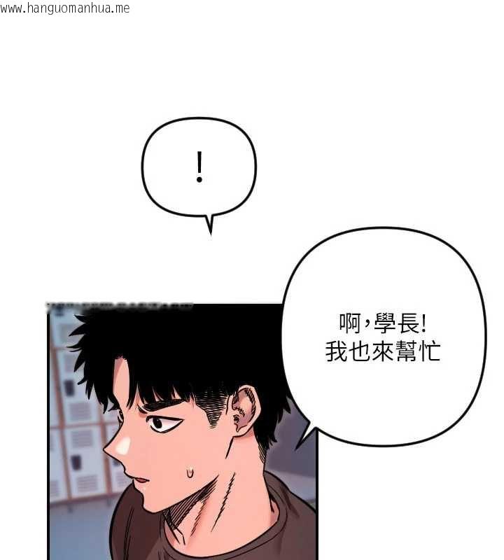 韩国漫画守护天使韩漫_守护天使-第51话-情侣装大作战在线免费阅读-韩国漫画-第25张图片