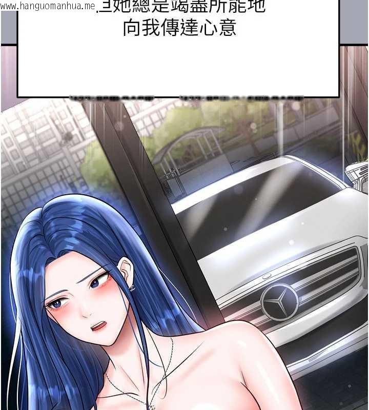 韩国漫画足球型男脱单指南韩漫_足球型男脱单指南-第32话-我会好好「疼爱」妳在线免费阅读-韩国漫画-第189张图片