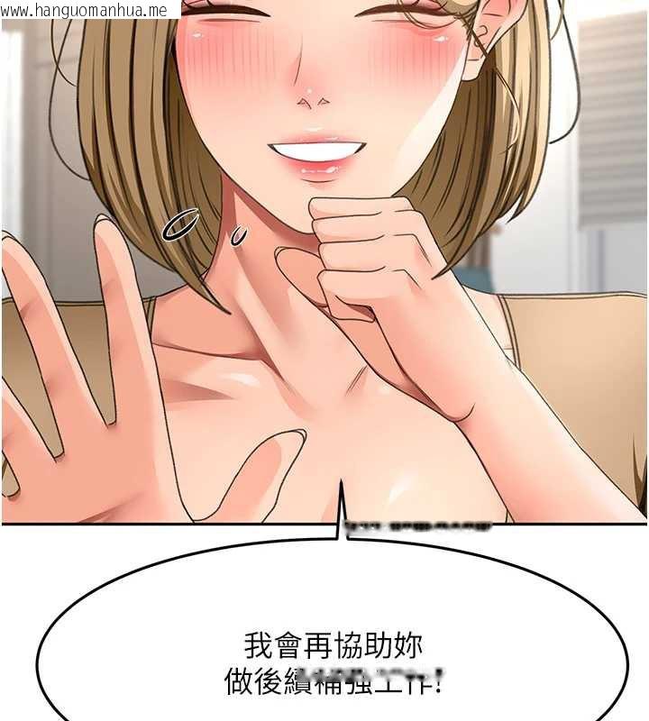 韩国漫画顶加套房的春天韩漫_顶加套房的春天-第37话-那里很脏，不要舔…在线免费阅读-韩国漫画-第57张图片