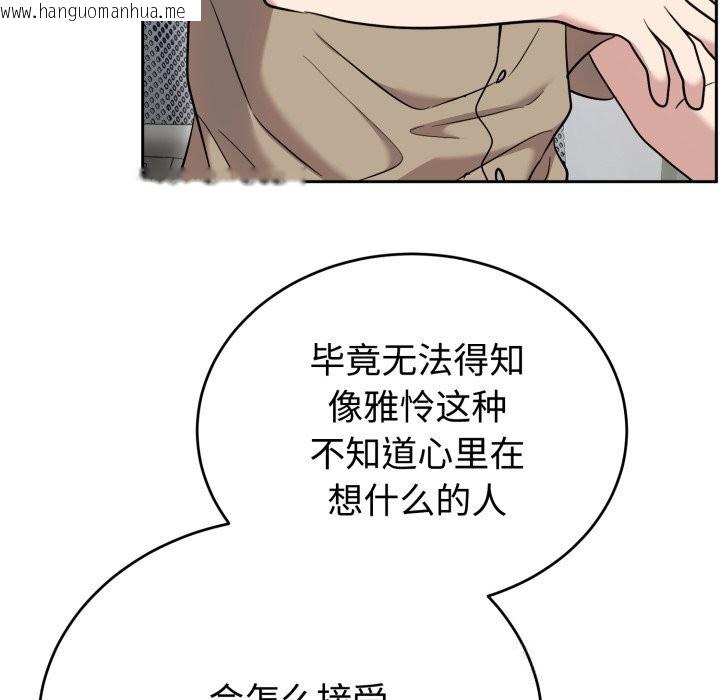 韩国漫画难言之秘韩漫_难言之秘-第19话在线免费阅读-韩国漫画-第31张图片