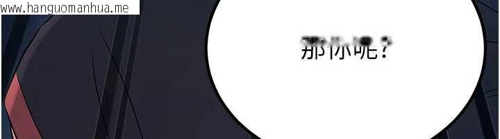 韩国漫画炼欲:色魔再临韩漫_炼欲:色魔再临-第10话-魔教鲍鲍就是不一样在线免费阅读-韩国漫画-第66张图片