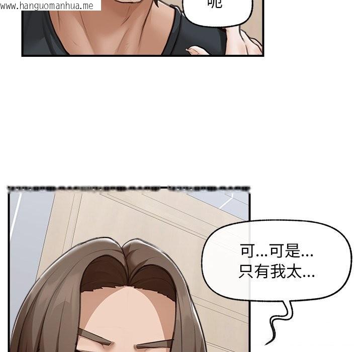 韩国漫画超导体觉醒/超导体大叔韩漫_超导体觉醒/超导体大叔-第7话在线免费阅读-韩国漫画-第147张图片