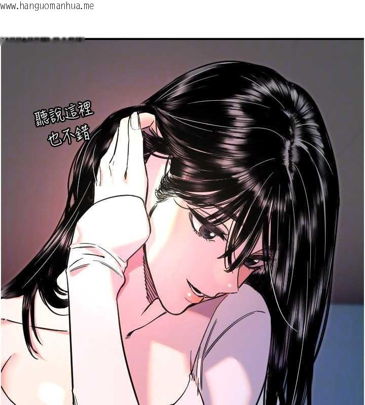 韩国漫画守护天使韩漫_守护天使-第51话-情侣装大作战在线免费阅读-韩国漫画-第73张图片