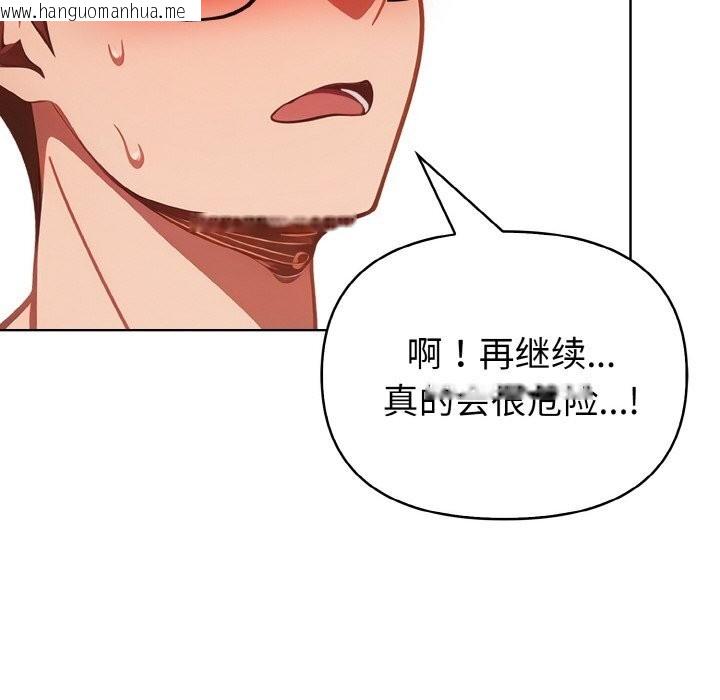 韩国漫画欲演越烈/捕捉美少女韩漫_欲演越烈/捕捉美少女-第9话在线免费阅读-韩国漫画-第150张图片