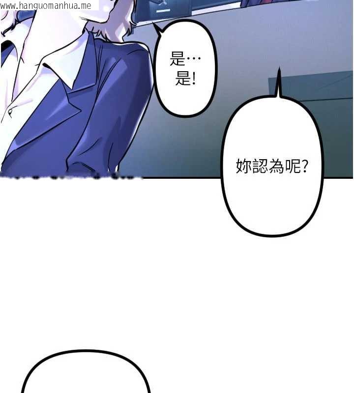 韩国漫画守护天使韩漫_守护天使-第51话-情侣装大作战在线免费阅读-韩国漫画-第101张图片