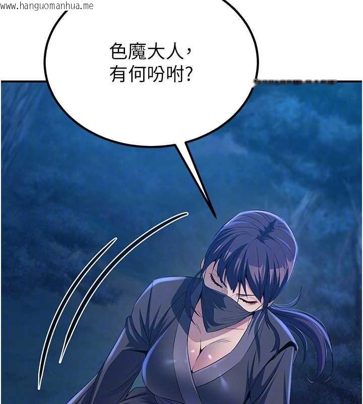 韩国漫画炼欲:色魔再临韩漫_炼欲:色魔再临-第10话-魔教鲍鲍就是不一样在线免费阅读-韩国漫画-第52张图片