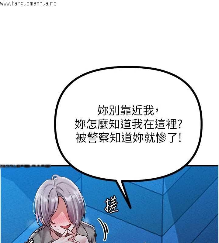 韩国漫画男人配额制韩漫_男人配额制-第15话-让风衣暴露女痴狂的男人在线免费阅读-韩国漫画-第51张图片