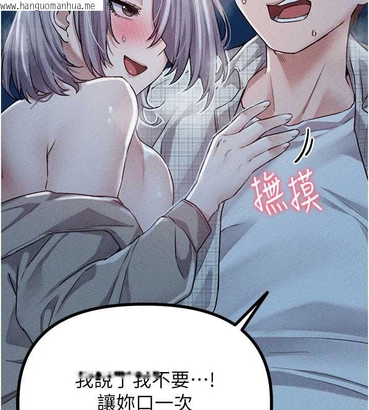 韩国漫画男人配额制韩漫_男人配额制-第15话-让风衣暴露女痴狂的男人在线免费阅读-韩国漫画-第129张图片