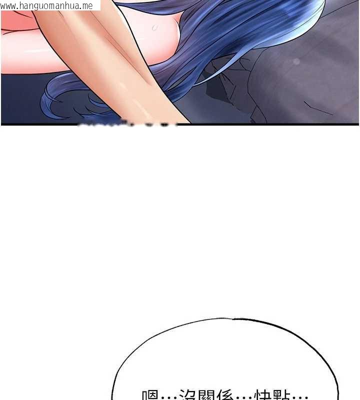 韩国漫画足球型男脱单指南韩漫_足球型男脱单指南-第32话-我会好好「疼爱」妳在线免费阅读-韩国漫画-第41张图片