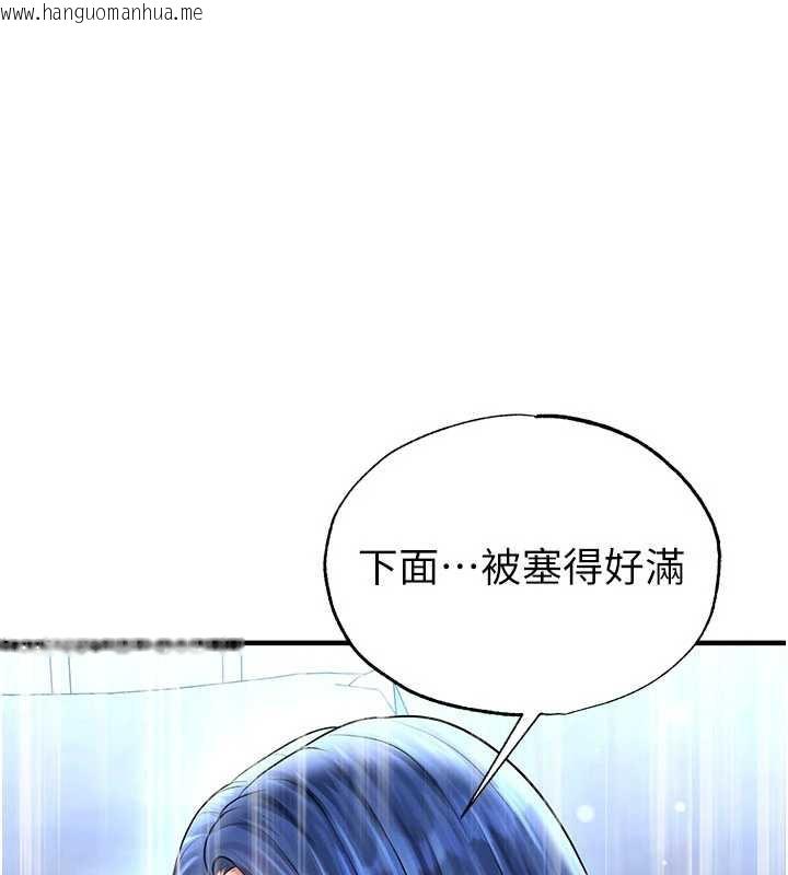 韩国漫画足球型男脱单指南韩漫_足球型男脱单指南-第32话-我会好好「疼爱」妳在线免费阅读-韩国漫画-第105张图片