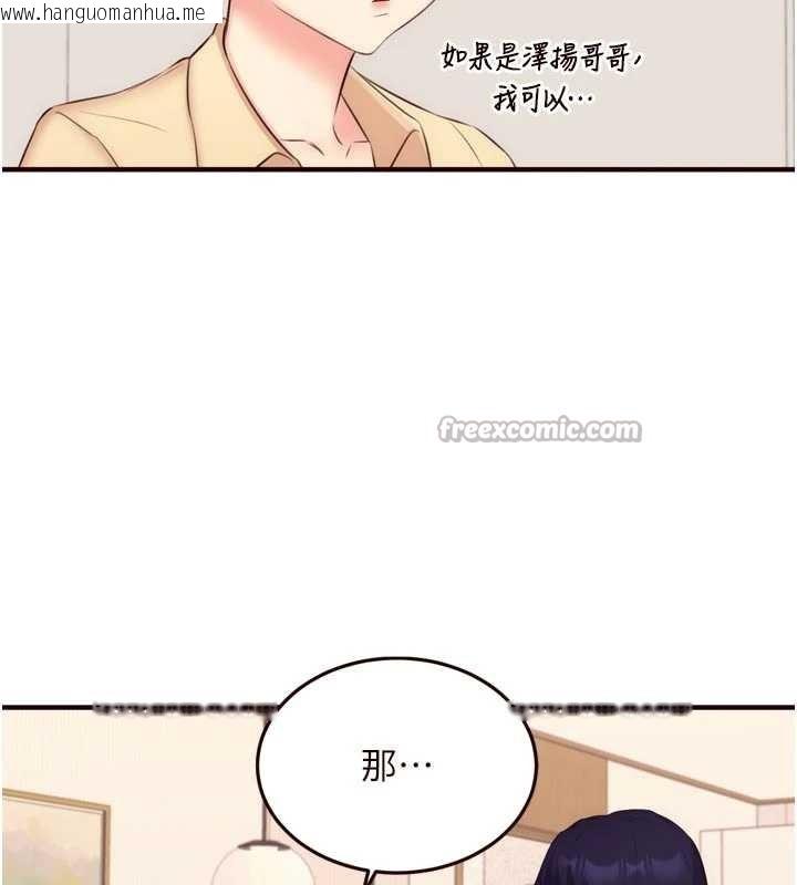 韩国漫画熟女自助餐韩漫_熟女自助餐-第56话-最有资格当正宫的人在线免费阅读-韩国漫画-第15张图片