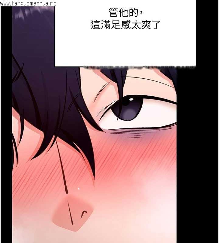 韩国漫画拜脱拜脱App韩漫_拜脱拜脱App-第33话-听说男生都喜欢这样在线免费阅读-韩国漫画-第81张图片