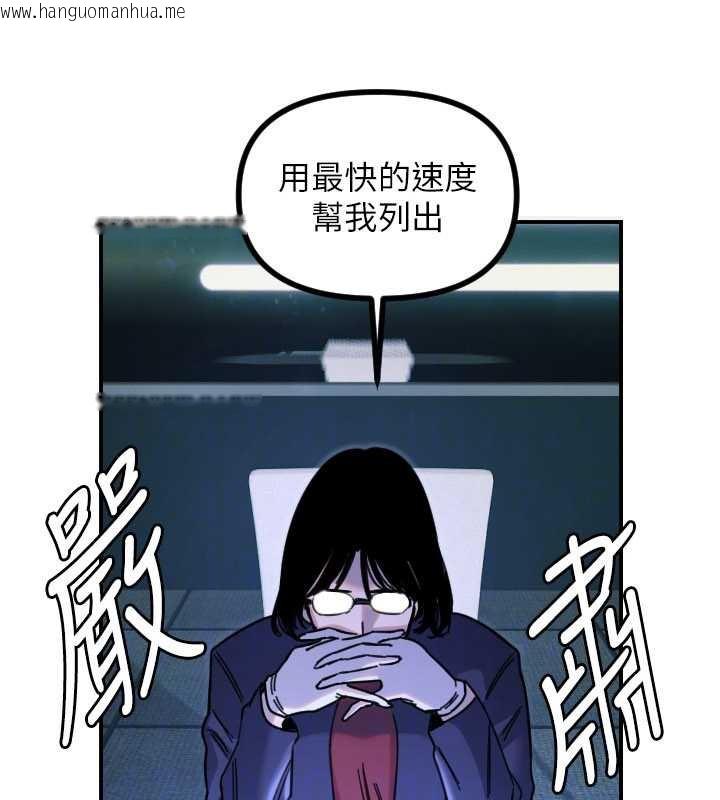 韩国漫画守护天使韩漫_守护天使-第51话-情侣装大作战在线免费阅读-韩国漫画-第95张图片