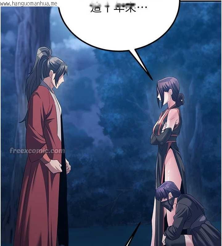 韩国漫画炼欲:色魔再临韩漫_炼欲:色魔再临-第10话-魔教鲍鲍就是不一样在线免费阅读-韩国漫画-第70张图片