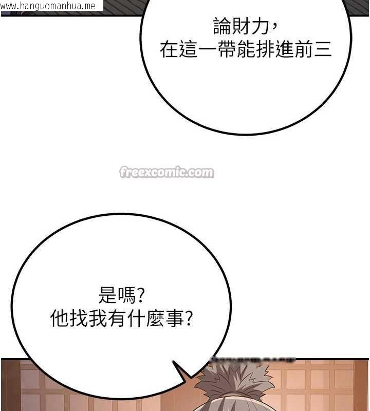 韩国漫画炼欲:色魔再临韩漫_炼欲:色魔再临-第10话-魔教鲍鲍就是不一样在线免费阅读-韩国漫画-第168张图片