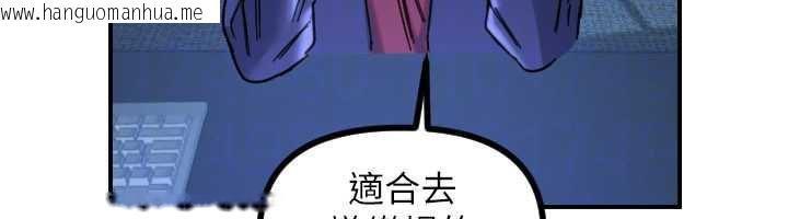 韩国漫画守护天使韩漫_守护天使-第51话-情侣装大作战在线免费阅读-韩国漫画-第96张图片