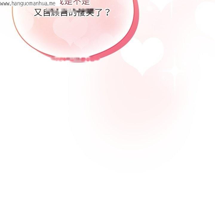 韩国漫画与众不同的兄妹/我家的掌上明珠韩漫_与众不同的兄妹/我家的掌上明珠-第15话在线免费阅读-韩国漫画-第185张图片