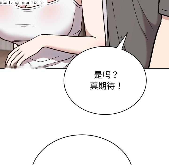 韩国漫画难言之秘韩漫_难言之秘-第19话在线免费阅读-韩国漫画-第132张图片
